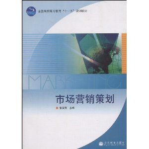 市場(chǎng)營(yíng)銷策劃 構(gòu)建品牌與市場(chǎng)的橋梁