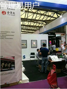 易凱軟件2016秋季巡展上海站告捷，以“管理易”彰顯軟件實力，共話上海軟件開發新篇章